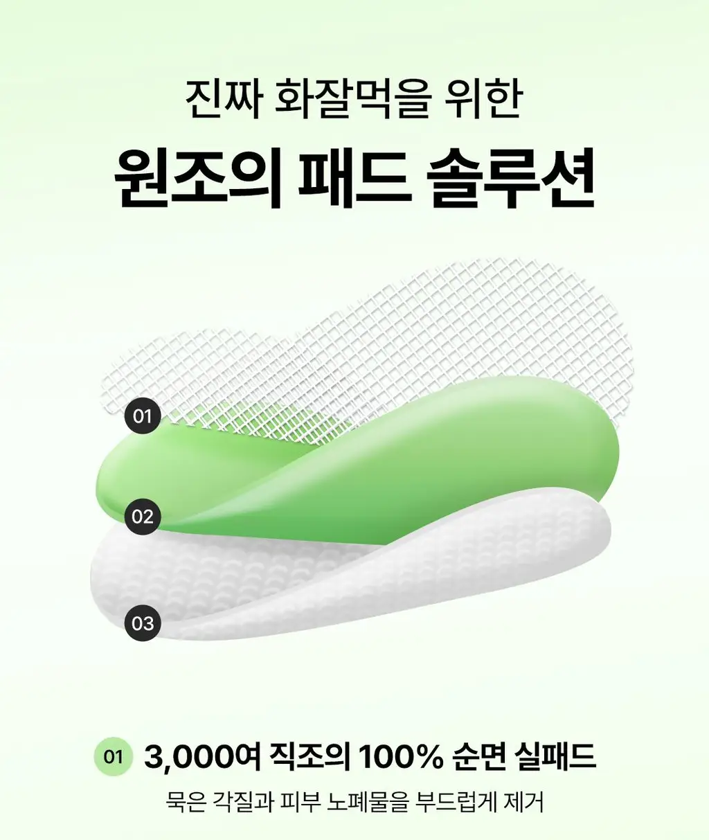 [수분필링] 그린티 모이스트 수분필링 토너 패드 30매 상세페이지 14